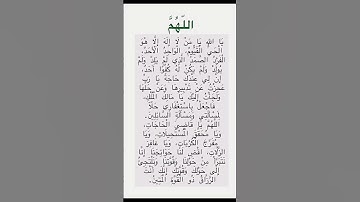 اللهم ساعة استجابة ردد الأن 🥺🤲#ستوريات_أدعية_دينية#ستوريات_دعاء_بدون_صوت#أدعية#تسبيح#أذكار