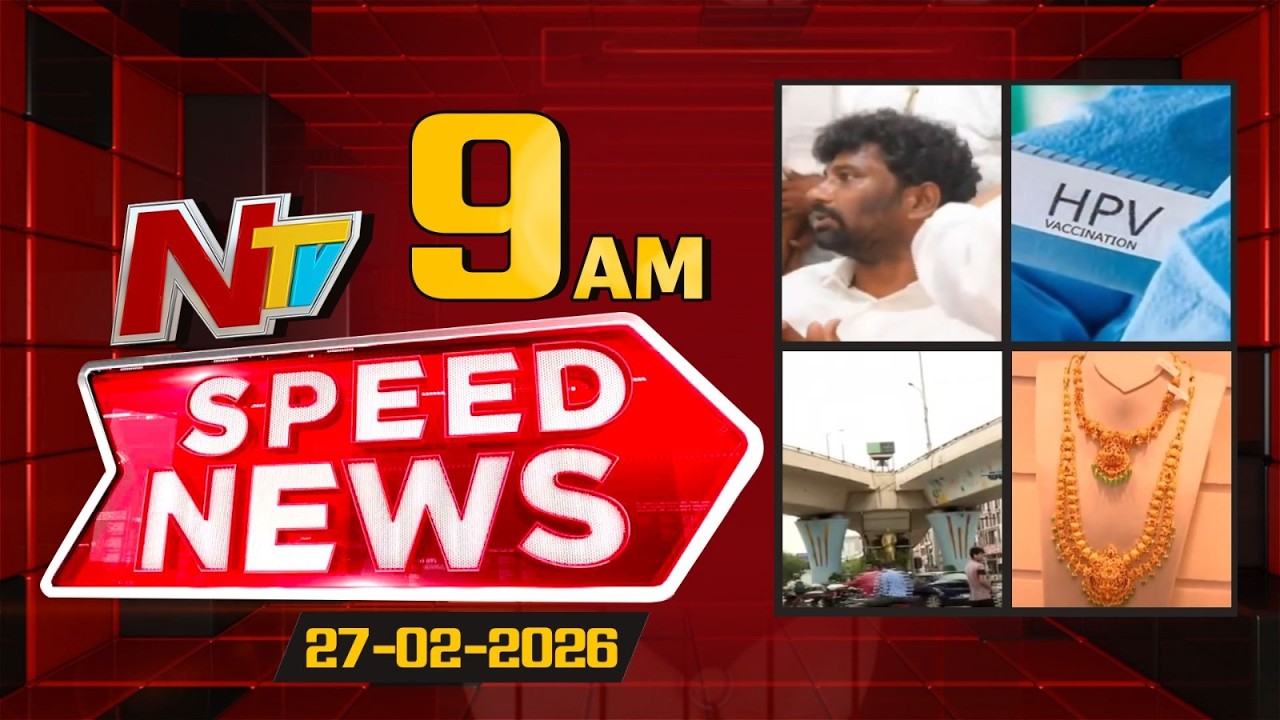 News Online | 09 AM News Headlines | 27-02-2026 | NTV Telugu