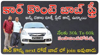 second hand taxi plate cars in hyderabad || taxi plate cars in hyderabad || buy car and get job || screenshot 4