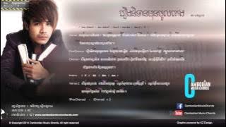 ឆន សុវណ្ណរាជ - រឿងនិទានមុនចូលគេង (Lyric & Chord By Cambodian Music Chord)