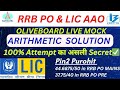 Arithmetic Approaches for 100% Attempt | Oliveboard Live Mock Solutions |RRB PO|LIC AAO|AptiMaths 