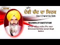 Latest kavisharidevi chandby shiromani kavishar jarnail singh sabhra