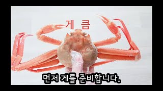 라끼남 아니 라끼초 꽃게라면