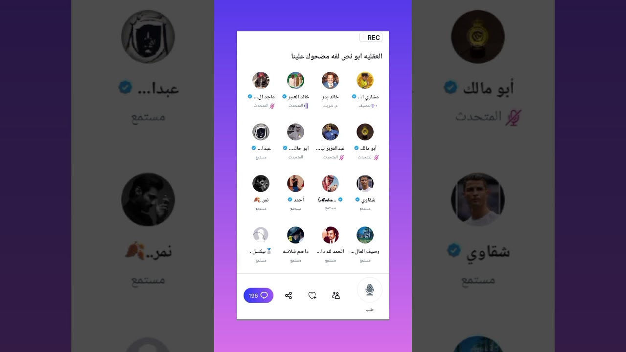 غضب مشاري💥🔥 وشدت مع أبو مالك + أبو مالك : لابد من تسجيل موقف ليش يعاملون الهلال احسن 🔥🔥