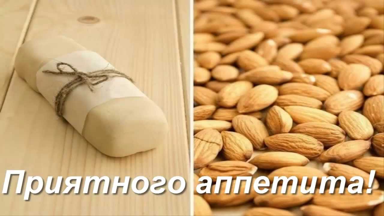 Марципан - YouTube