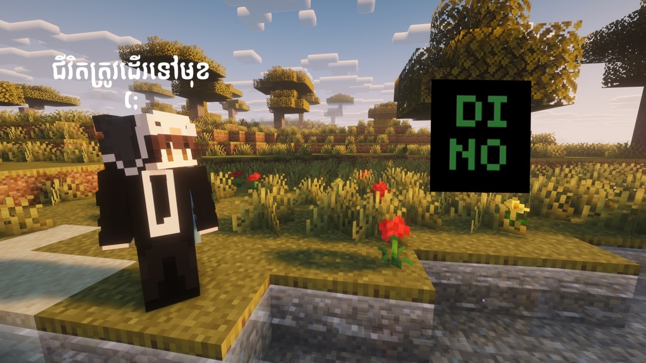 🟥ចង់ហោះក្នុង dino