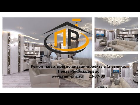 Евроремонт двухкомнатной квартиры в Спутнике