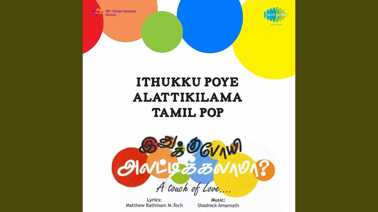 Ithukku Poye Alattikilama - YouTube