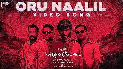 Oru Naalil Video Song Pudhupettai | Dhanush | Yuvan Shankar Raja |Na Muthukumar | Selvaraghavan