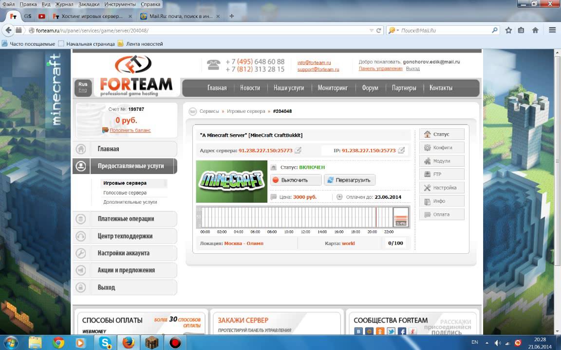 бесплатный хостинг 20 слотов для майнкрафта #1