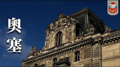 【博物馆】奥塞美术馆原本是火车站？跟罗浮宫、橘园差在哪呢？｜法国巴黎｜阳艺术｜《博物通古》 - 天天要闻