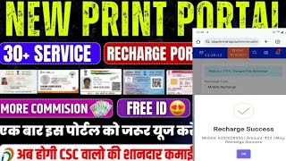 NEW PRINT PORTAL | RECHARGE PORTAL WORKING ALL SERVICE | CSC PORTAL WORKING | 2025 NEW PORTAL 