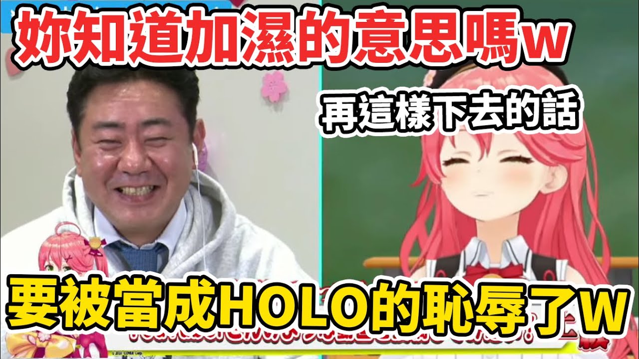 上了節目被漫才師渡邊挖苦連發加濕器事件的櫻兒w【ガリベンガーV】