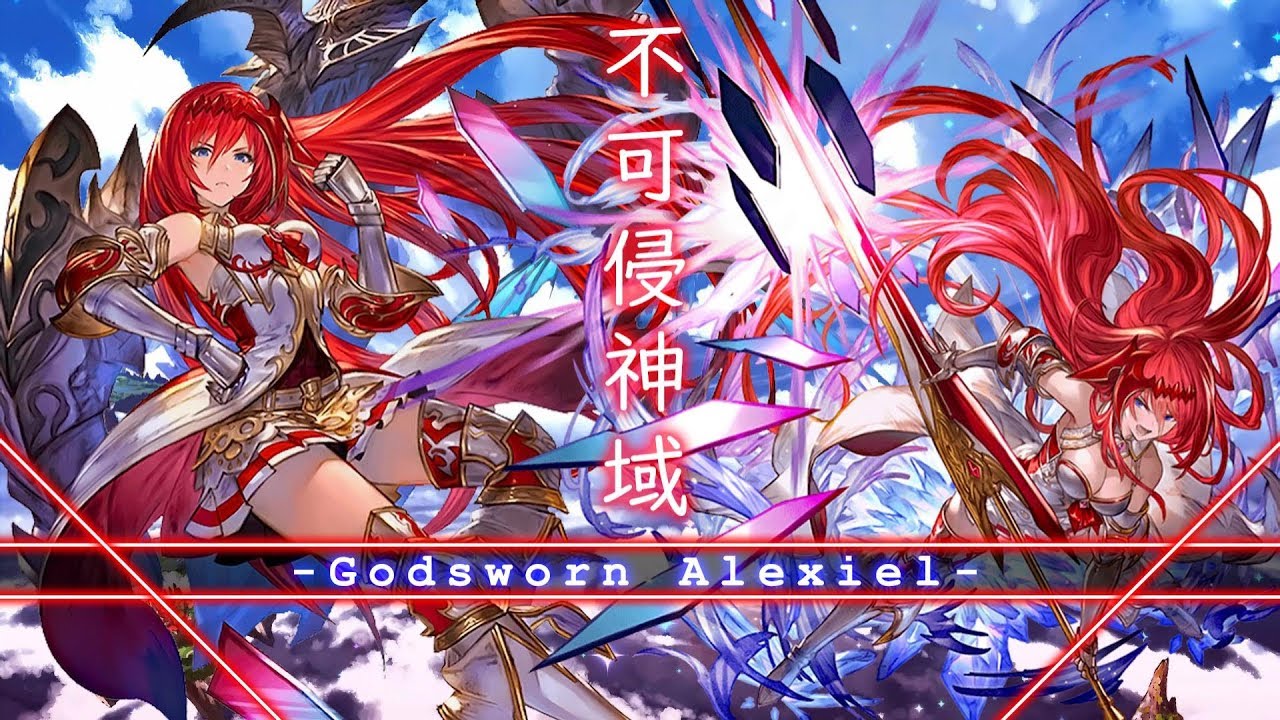 最高音質 グラブル ゴッドガード ブローディア Godswornalexiel 不可侵神域 マグナ Omega Theme Bgm Ost Granblue Fantasy Youtube