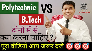 polytechnic vs btech|polytechnic or btech which is better|polytechnic vs btech in hindi