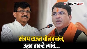 उद्धव ठाकरे संजय राऊतांचं तोंड कंट्रोल करू शकत नाहीत - आशिष जैस्वाल | Ashish Jaiswal | Sanjay Raut