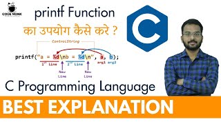 printf( ) function in C Language | Hindi