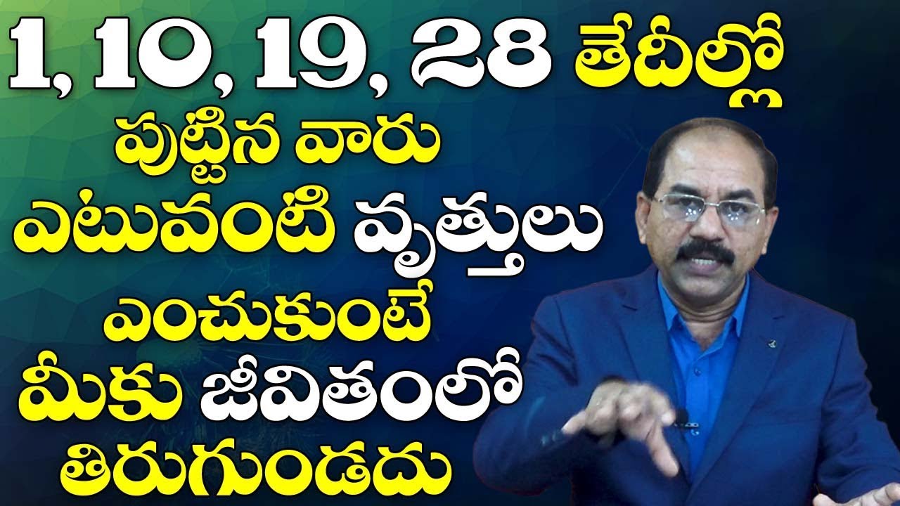1, 10, 19, 28 ఎటువంటి వృత్తులు ఎంచుకోవాలి|Career Guidance|Numerology|Victory Time Astro Numerology