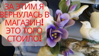 видео: НОВЫЙ ПОХОД на БАРАХОЛКУ в ГЕРМАНИИ! За ЭТИМ я ВЕРНУЛАСь в МАГАЗИн и НАШЛА! ФАРФОР, СТЕКЛО, ТЕКСТИЛЬ картинка: НОВЫЙ ПОХОД на БАРАХОЛКУ в ГЕРМАНИИ! За ЭТИМ я ВЕРНУЛАСь в МАГАЗИн и НАШЛА! ФАРФОР, СТЕКЛО, ТЕКСТИЛЬ