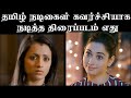 Movies starring Tamil actresses attractively