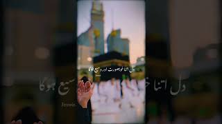 انشاء اللہ Islamic Status Muslim Status ﷻ 