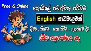 Free Online Full English Course |  DP Education |  Free IELTS Courses |  Sinhala |  Sri Lanka screenshot 5