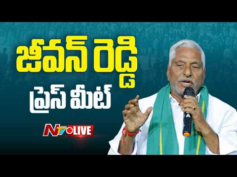 Jeevan Reddy Press Meet LIVE | NTV Telugu - NTVTELUGU