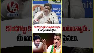              Minister Ponnam  V6 News