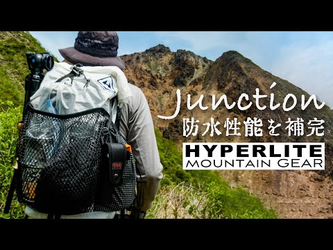 ogadai様用ハイパーライトマウンテンギア  ジャンクション　2400  S ogadai様用ハイパーライトマウンテンギア ジャンクション 2400 S