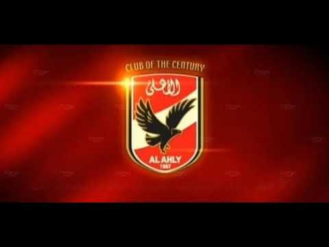 اغنية الاهلي دا حياتنا