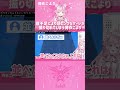 寝不足により頭ピンクなゲージが振り切れてしまう博衣こより #shorts 【切り抜き/ホロライブ】