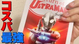 海外のウルトラマンBlu-rayBOXが安くて美味くて最高な件