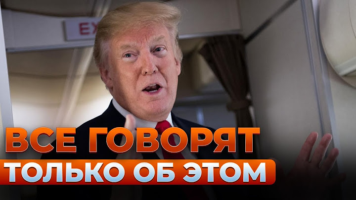 ⚠️ТРАМП взорвал саммит G7! Вот что он сказал про Украину и Путина | День.LIVE
