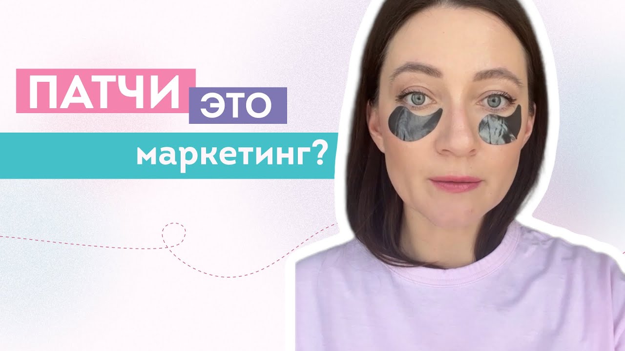 Патчи - это маркетинг?