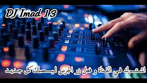Cheb Khaled Trigue LyCée-طريڨ الليسي reMix By DJ Imad 13