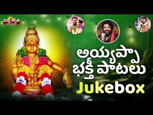 2023 Ayyappa Swamy Songs JUKEBOX | Ayyappa Songs | Gangaputra Narsing Rao Songs | Divya Jyothi class=