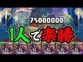 【瞬殺】鏖魔ディアブロス艦隊で協力!降臨ラッシュを無双!【パズドラ】