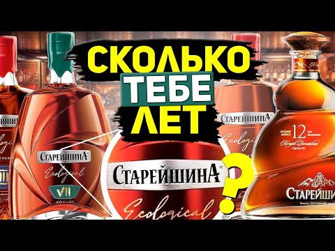 Видео: Как да намерим старейшина