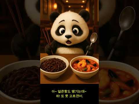 짜장vs짬뽕