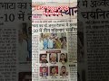 UPSC Topper 2025  Rajasthan's Anuj Agnihotri | AIR 1 | #upsc #rajasthan #topper #shorts #exam #yt