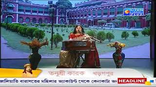 Kobi Guru Sorone22Se Srabon