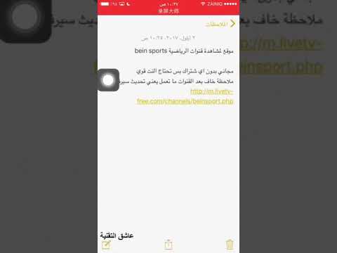 موقع لمشاهدة قنوات الرياضية   افتح رابط بل سفاري مجاني بدون اي شتراك بس تحتاج النت قوي