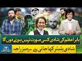 Ramiz Raja Clone Talks Babar Azam S Marriage Imran Khan Cricket Ep 24 Baithak Gardi Ramiz Raja Clone Talks Babar Azam S Marriage Imran Khan Cricket Ep 24 Baithak Gardi