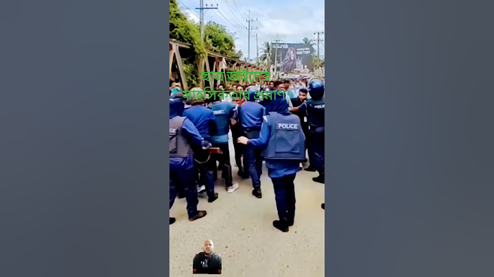 #police #students #news #কোটা আন্দোলন #2024 #students power