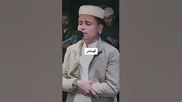 القارئ عبد العزيز سحيم سورة مريم زكريا نادا ربه صلاة في 