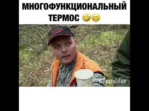 Многофункциональный термос - YouTube