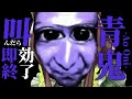 【青鬼】叫んだら即終了だけどクリアなんて余裕でしょ【初ゲーム実況】