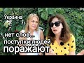 ЗАПОМНЮ НА ВСЮ ЖИЗНЬ! Поступки Людей в Наше Страшное Время. Поездка на Запад Украины на Гастроли