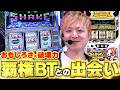 【LB SHAKE】めちゃくちゃ面白いボーナストリガー見つけちゃいました！【sasukeのパチスロ卍奴#1232】