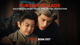 Pursuit of Jade Instrumental BGM | Mutual Destruction 相残 《逐玉》